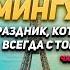 ПО СЛЕДАМ КНИГ Праздник который всегда с тобой Эрнест Хемингуэй ч 2