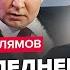 ГАЛЛЯМОВ США ЗНАЛИ про УДАР по Україні Пєсков ЗЛИВ таємне про ЯДЕРКУ Путін в ЛЮТІ від цього