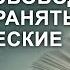 Стоит ли свободно распространять эзотерические знания