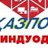 ЧАСТЬ 4 ОТСЛЕЖИВАНИЕ ПОСЫЛКИ ПИНДУОДУО ТРЕК НОМЕР пиндуодуо тегінкурс