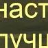 Успокоительные травы для нервной системы лучшие народные рецепты