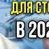 Как получать пациентов в 2023 Маркетинг стоматологии