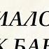 Русский язык для начинающих УРОК 36 ДИАЛОГ К БАБУШКЕ