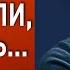 КАРАСЕВ РЕШЕНИЕ ПРИНЯТО ОКОНЧАТЕЛЬНО ПУТИН ПОВЫСИЛ СТАВКИ ДО ПРЕДЕЛА НУЖНО ОСТАНОВИТЬ КАТАСТРОФУ