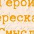 БЕСПРИДАННИЦА Краткий пересказ Герои Смысл А Н Островский