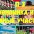 ОБЩЕСТВОЗНАНИЕ 7 КЛАСС П 3 ЭКОНОМИКА И ЕЁ ОСНОВНЫЕ УЧАСТНИКИ АУДИО СЛУШАТЬ АУДИОУЧЕБНИК