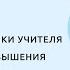 Цифровые помощники учителя математики для повышения качества образования и мотивации школьников