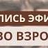 Почему выгодно оставаться ребенком