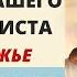 Земля будет сильно дрожать ПОСЛАНИЕ ГОСПОДА НАШЕГО ИИСУСА ХРИСТА Слово Божье