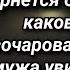 Уходя к другой даже не предполагал что захочет вернутся но такого сюрприза он не ожидал от жены