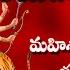 Aigiri Nandini With Telugu Lyrics Mahishasura Mardini Durga Devi Stotram Telugu Traditions