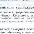 ПиООБЖД Бакалавриат Правовое и организационное обеспечение пожарной безопасности