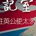 三楼书记室的暗号 第九章 从金正日到金正恩