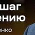 Эдуард Грабовенко Первый шаг к исцелению 10 ноября 2024