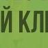 Биосинтез белков в живой клетке Видеоурок по биологии 9 класс