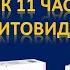 ФАРМАКОЛОГИЯ УРОК 11 ЧАСТЬ 1 ЩИТОВИДНАЯ ЖЕЛЕЗА