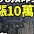 中國高層住宅 未來大麻煩即將爆發 震驚 日本7元的救命藥在中國暴漲10萬倍 官方解釋引爆輿論 全線下跌 一半企業都在虧 中國各行各業開始大減產 中國經濟慘澹催生罕見一幕 阿波羅網