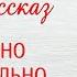 НАСТОЯЩЕЕ ЧУВСТВО Новый интересный рассказ Ирина Кудряшова