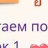 Читаем по тайски Урок 1 Тайский алфавит с нуля Тайский язык для начинающих ภาษาไทย тайскийязык