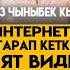 ырчы Гулназ Чыныбек кызы ИНТЕРНЕТТЕ тарап кеткен УЯТ ВИДЕО жонундо АЧЫК АЙТТЫ кофе тайм