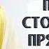 Причины стойкости на прямом пути Шейх Абдурраззак аль Бадр ᴴᴰ