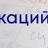 Виды коммуникаций От ритуала до близости