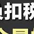 澳洲买房 一旦通过 悉尼 墨尔本 布里斯班 高价区域马上下跌 租金将暴涨