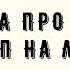 Песенка про дождик Кап кап на ладошку