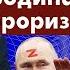 Геннадий Гудков Россия родина терроризма