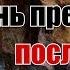 Жизнь бывших полицаев после ВОВ