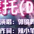 一首2021年风靡全网的DJ版 野摩托 魔性的旋律 太上头了 抖音热榜 2021抖音歌曲 我想邀请你坐上我的野摩托 我愿意带你 喝酒吃肉再唱歌 我的野摩托虽然有点破