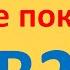 Польский язык Уровень В2 Все уроки в одном видео