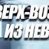 СВЕРХ ВОЗМОЖНОСТИ ИЗ НЕВИДИМОГО Андрей Яковишин Эфир от 5 02 2021