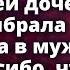 У нас нет места для тебя и твоей дочери Скажи спасибо что нянчились с тобой до 18 лет Истории любви