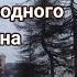 Парковая улица в центре Магадана Торро Гриль ресторан на Колыме