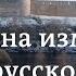 Как агрессия Кремля изменила жизнь русскоязычных жителей Эстонии