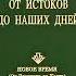 Часть 3 Глава 5 7 Система мира методология и философия в творчестве Исаака Ньютона