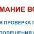 Техническая проверка системы оповещения населения Первый канал Анадырь 9 04 10 2023