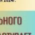 НАЧИНАЕТСЯ ПЕРИОД ПОЛНОГО ОЧИЩЕНИЯ ОТ ПРОШЛОГО ОПЫТА Прогноз на неделю с 21 по 27 октября 2024