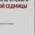 Чтение Великого канона преподобного Андрея Критского в Казанском Богородицком мужском монастыре