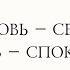 Отвлекающие импланты Любовь Секс Ревность