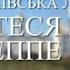 Радуйтеся людие Джузеппе Сарти Хор Свято Успенской Почаевской Лавры