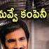 Ravi Teja Biggest Blockbuster Movie Telugu Ultimate Scene Jayaram Sreeleela Kotha Cinema