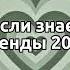 танцуй если знаешь этот тренды 2022