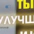 Как Усилить Мобильную Связь и Ускорить Интернет 2022г