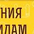 Верно ли что Бог не посылает человеку испытания которые ему не по силам Прот Феодор Бородин