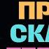 В Эту Минуту В Эту Секунду Что он ДУМАЕТ ОБО МНЕ прямо сейчас Его Чувства к Вам Сегодня Таро