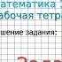 Страница 13 Задание 2 ГДЗ по Математике 1 класс Моро Рабочая тетрадь 2 часть