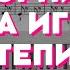 Сборник Школа игры на фортепиано под редакцией А Николаева первая часть раздел первый