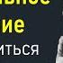 Лабковский Депрессивное сознание Как избавиться от негатива в своей жизни